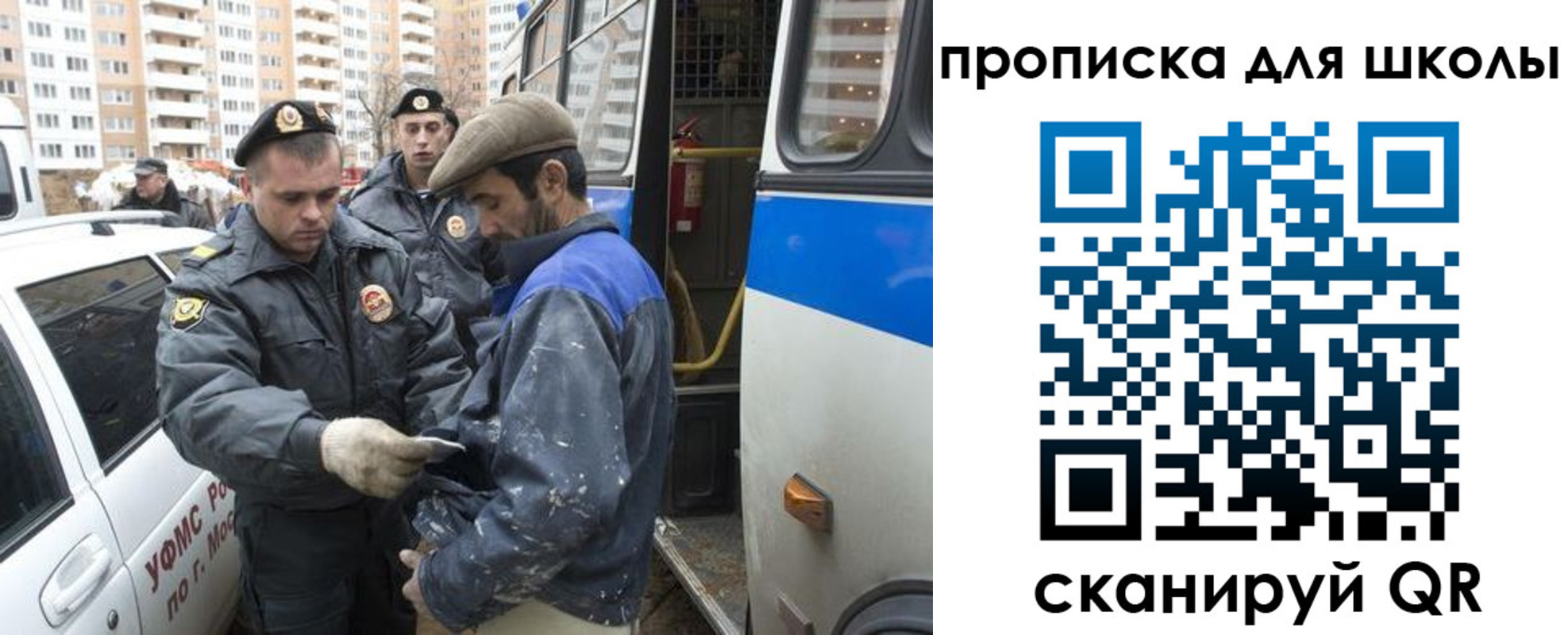 прописка ребенка в Заволжске