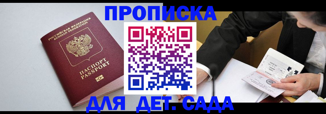 временная регистрация законно в Заволжске