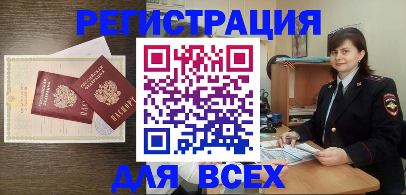 прописка от собственника в Заволжске
