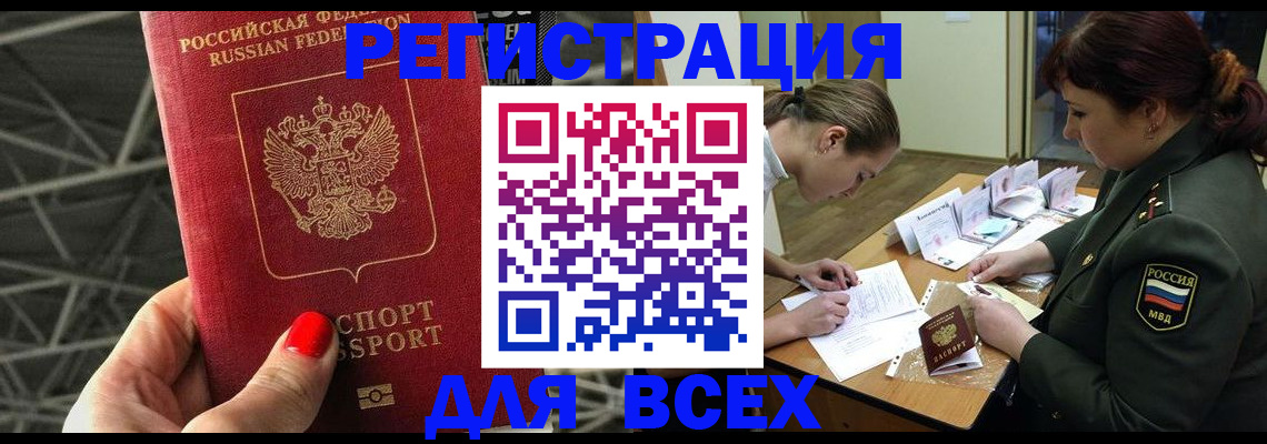 пропишу в квартире в Заволжске